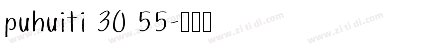 puhuiti 30 55字体转换
